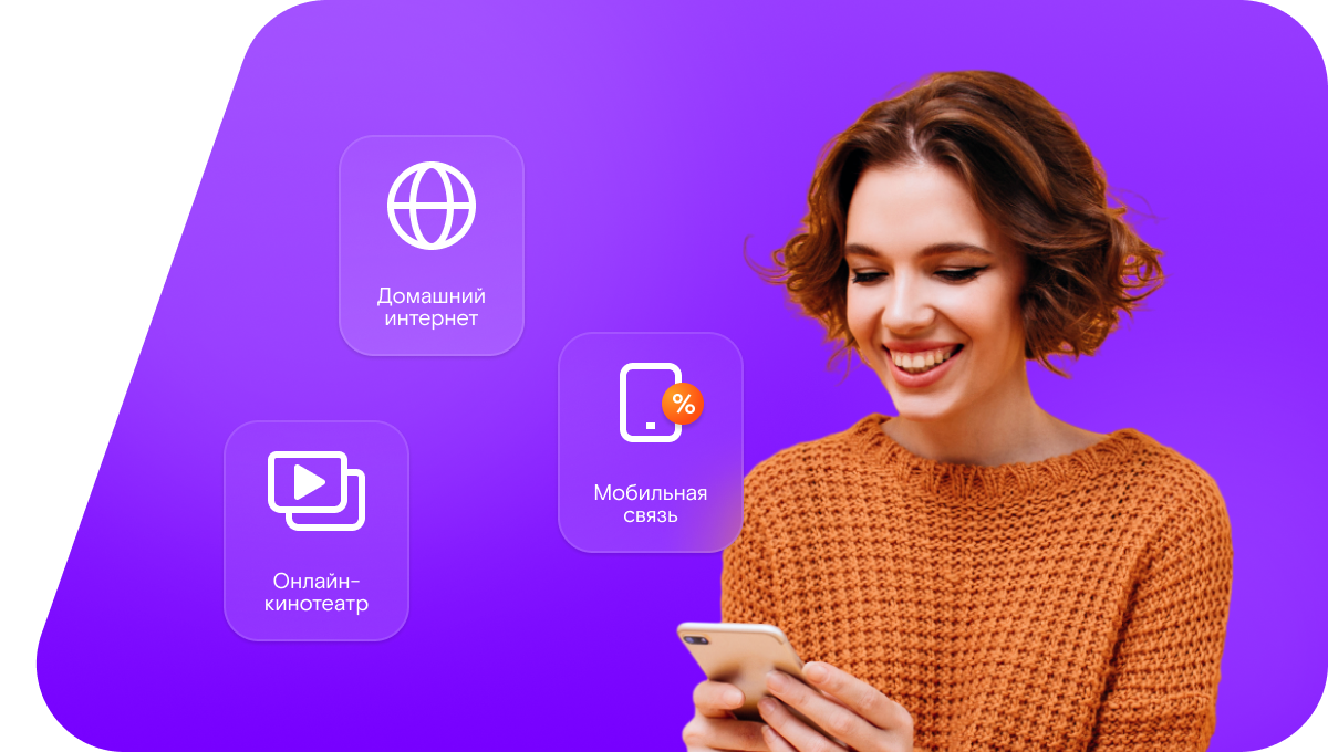 Промо-тарифы Ростелеком в&nbsp;Кораблино